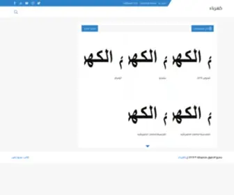 SatuqRa.com(كهرباء) Screenshot