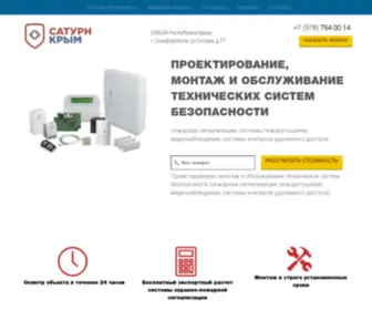 Saturn-Crimea.ru(Главная) Screenshot