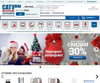 Saturn59.ru(Магазин) Screenshot