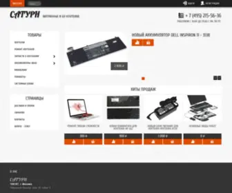 Saturnnb.ru(Магазин) Screenshot