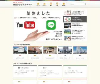 Satv-C.co.jp(静岡朝日テレビカルチャー) Screenshot