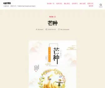 Satwe.com(哈默博客) Screenshot