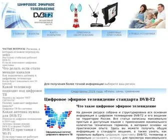 Satx.ru(Цифровое эфирное телевидение стандарта DVB) Screenshot