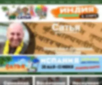 Satya.com.ua(Сатья) Screenshot