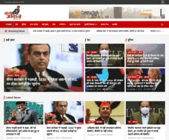 Satyaawaaz.com(Satya Awaaz सत्य आवाज़) Screenshot
