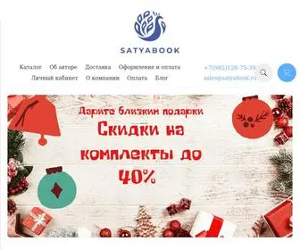 Satyabook.ru(Satyabook) Screenshot