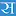 Satyagrah.com Favicon
