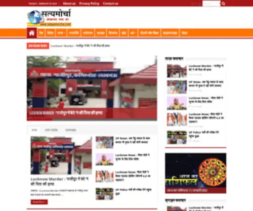 Satyamorcha.com(Hindi News) Screenshot