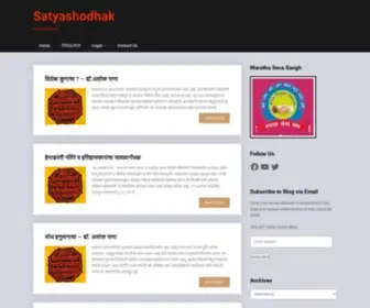 Satyashodhak.com(शिवराय) Screenshot