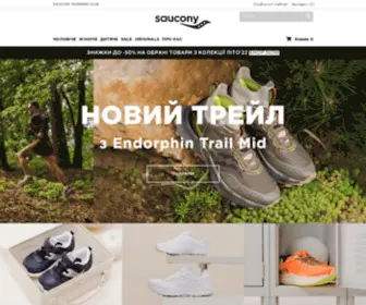 Saucony.kiev.ua(Офіційний сайт Saucony) Screenshot