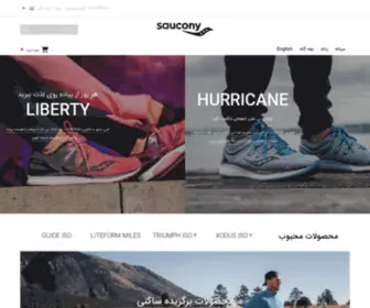 Sauconyiran.com(ساکونی ایران) Screenshot