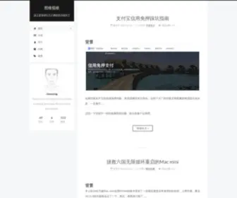 Saubcy.com(想啥侃啥) Screenshot