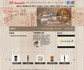 Sauceco.com.tw(台灣味噌釀造文化館) Screenshot