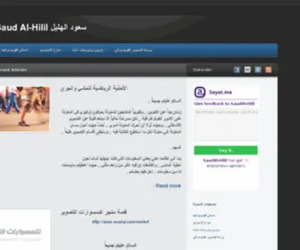 Saud-P.com(Saud P) Screenshot