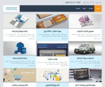 Saudi-ADV.com(أرتيزان) Screenshot