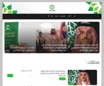 Saudi-Ajel.com(سعودي عاجل) Screenshot