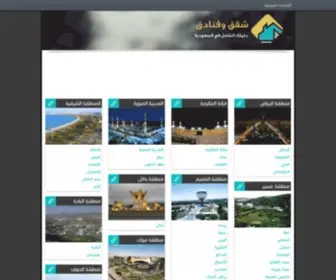 Saudi-Hotels.info(Saudi Hotels info) Screenshot