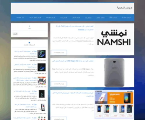 Saudi-Offerss.com(安全加密检测) Screenshot