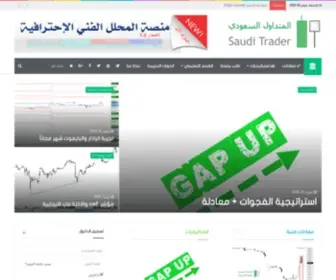 Saudi-Trader.com(موقع) Screenshot