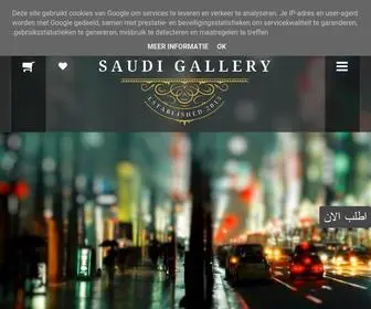 Saudi2015.com(Saudi Gallery) Screenshot