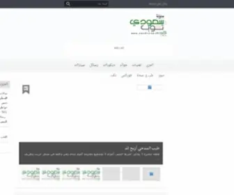 Saudi2OP.com(سعودي) Screenshot