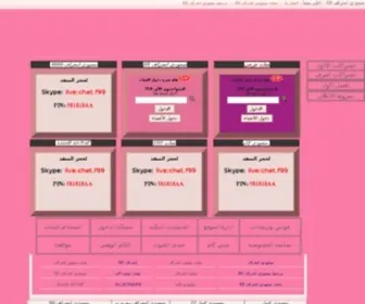 Saudi88.net(سعودي انحراف) Screenshot