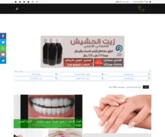 Saudia10.com(أهل) Screenshot