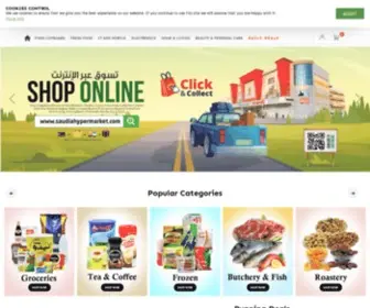Saudiagroup.com(Saudia Hypermarket) Screenshot