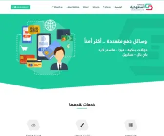 Saudiahost.com(أفضل شركة استضافة سعودية) Screenshot