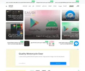 Saudiandroid.net(سعودي اندرويد) Screenshot