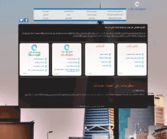 Saudiasat.com(سعودي سات) Screenshot