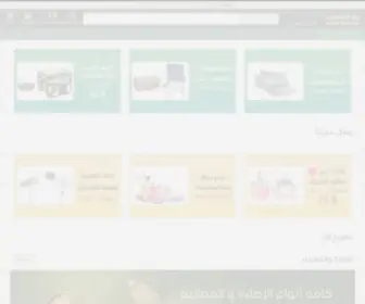 Saudibazaar.com.sa(بازار السعودية) Screenshot