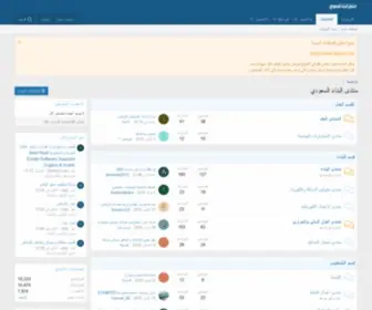 Saudibenaa.com(منتدى) Screenshot