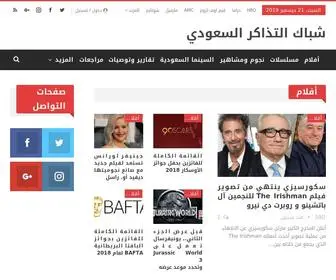Saudibo.com(شباك) Screenshot