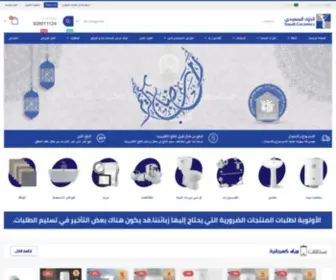 Saudiceramics.com(Saudi ceramics Saudi ceramics) Screenshot