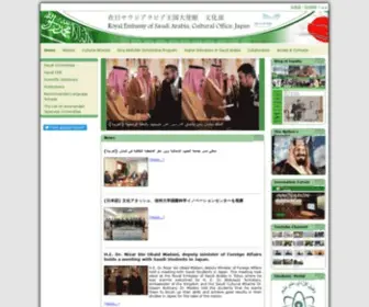 Saudiculture.jp(Saudi Culture Japan) Screenshot