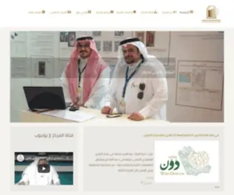 Saudidigitalhistory.org(مركز) Screenshot