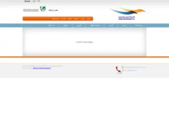 Saudidistribution.com(Saudi Distribution Co) Screenshot