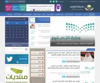 Saudied.com(مدونة) Screenshot