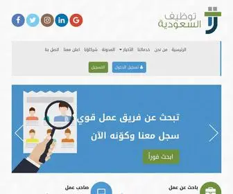 Saudiemp.com(وظائف) Screenshot