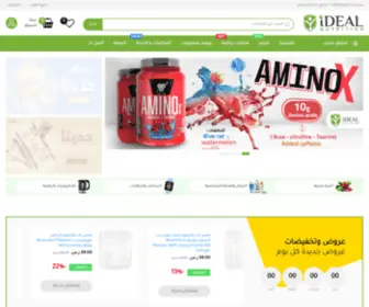 Saudiherb.com(Saudi Herb) Screenshot