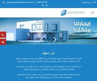 Saudihomeloans.com(الشركة) Screenshot