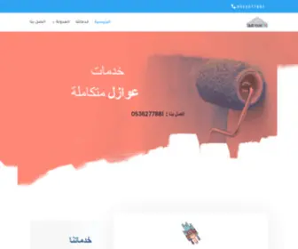 Saudihouseone.com(افضل) Screenshot