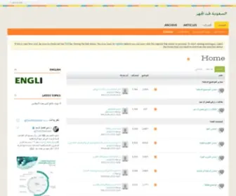 Saudiinfocus.com(HomeãäÊÏíÇÊ) Screenshot