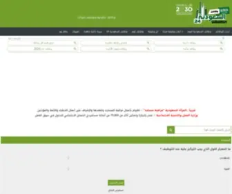 Saudijobstoday.net(وظائف) Screenshot