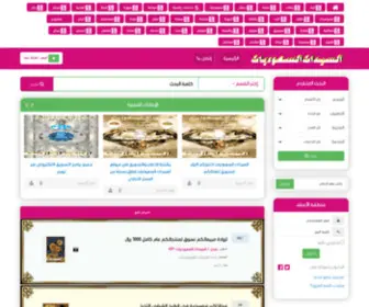Saudiladys.com(誠信擔保) Screenshot