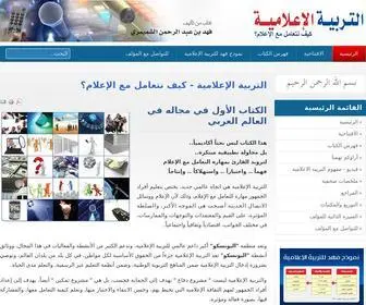 Saudimediaeducation.org(التربية الإعلامية) Screenshot