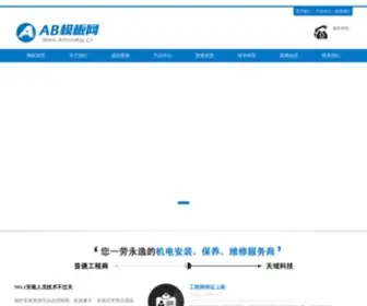 Saudimediashow.com(华北堆豪汽车用品有限公司) Screenshot