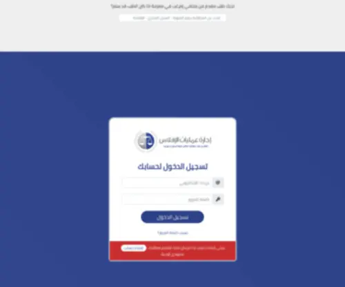 Saudiogerbankruptcy.com(Saudi Oger) Screenshot