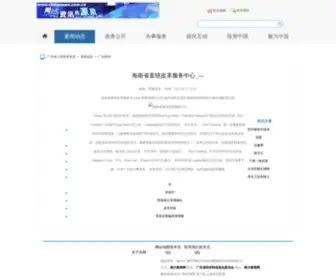 Saudirenewablenergyforum.com(诸城家具制造服务中心) Screenshot